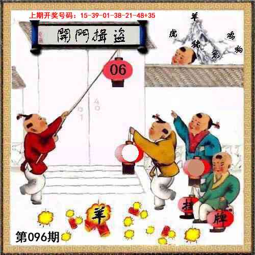 096期挂牌系列L[图]