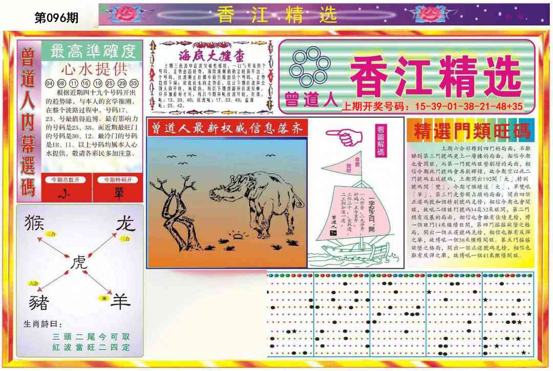 096期精选A[图]